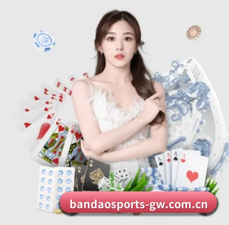 半岛体育官网 APP（BandaoSports）