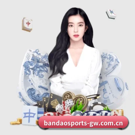 半岛体育官网 APP 界面 | BandaoSports